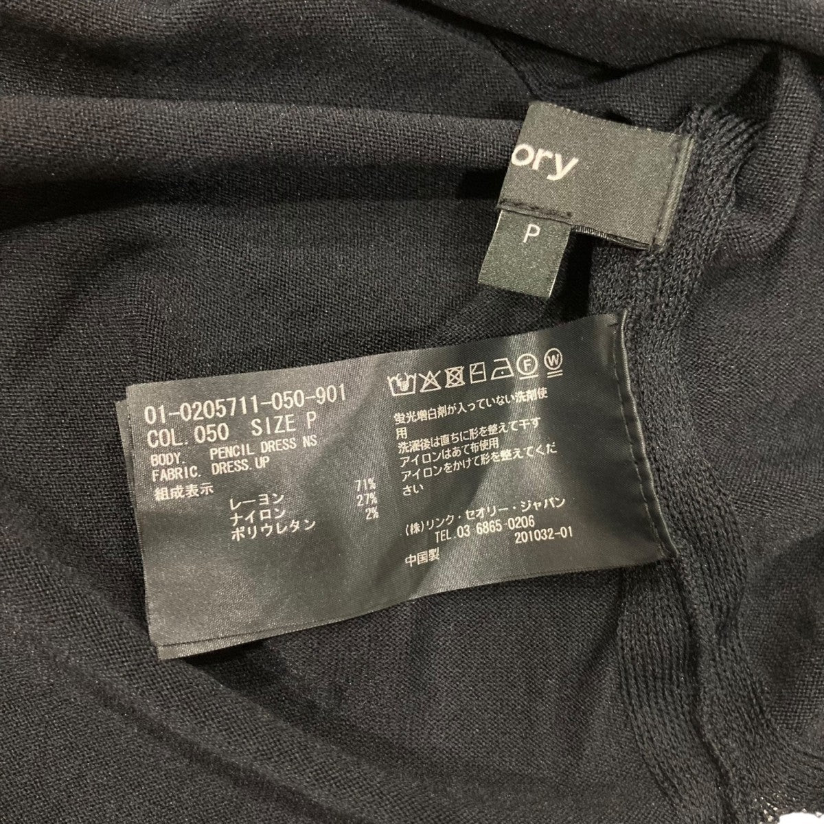 theory DRESS UP ノースリーブペンシルワンピース01-0205711 古着・中古-6枚目のアイテム画像