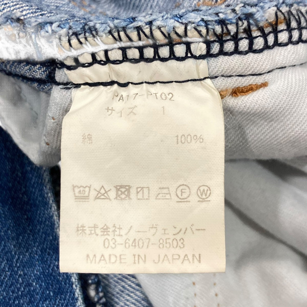 PHEENY サイドスリット フレア ワッフルパンツ　日本製 X4578 PHEENY(フィーニー) フレアデニムPA17-PT02 PA17-PT02