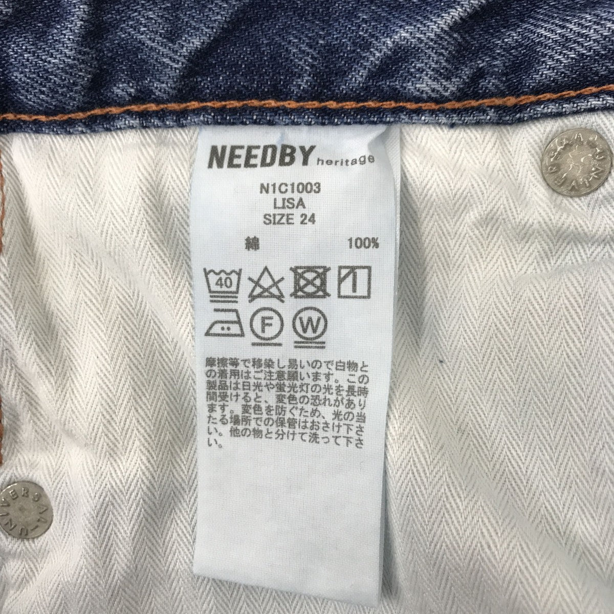 NEEDBY heritage デニムパンツN1C1003 古着・中古-5枚目のアイテム画像