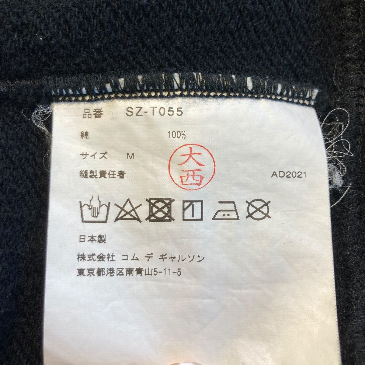 CDG　AD2018　ロゴスウェット　XL　黒　古着 CDG AD2018 ロゴスウェット XL 黒 古着