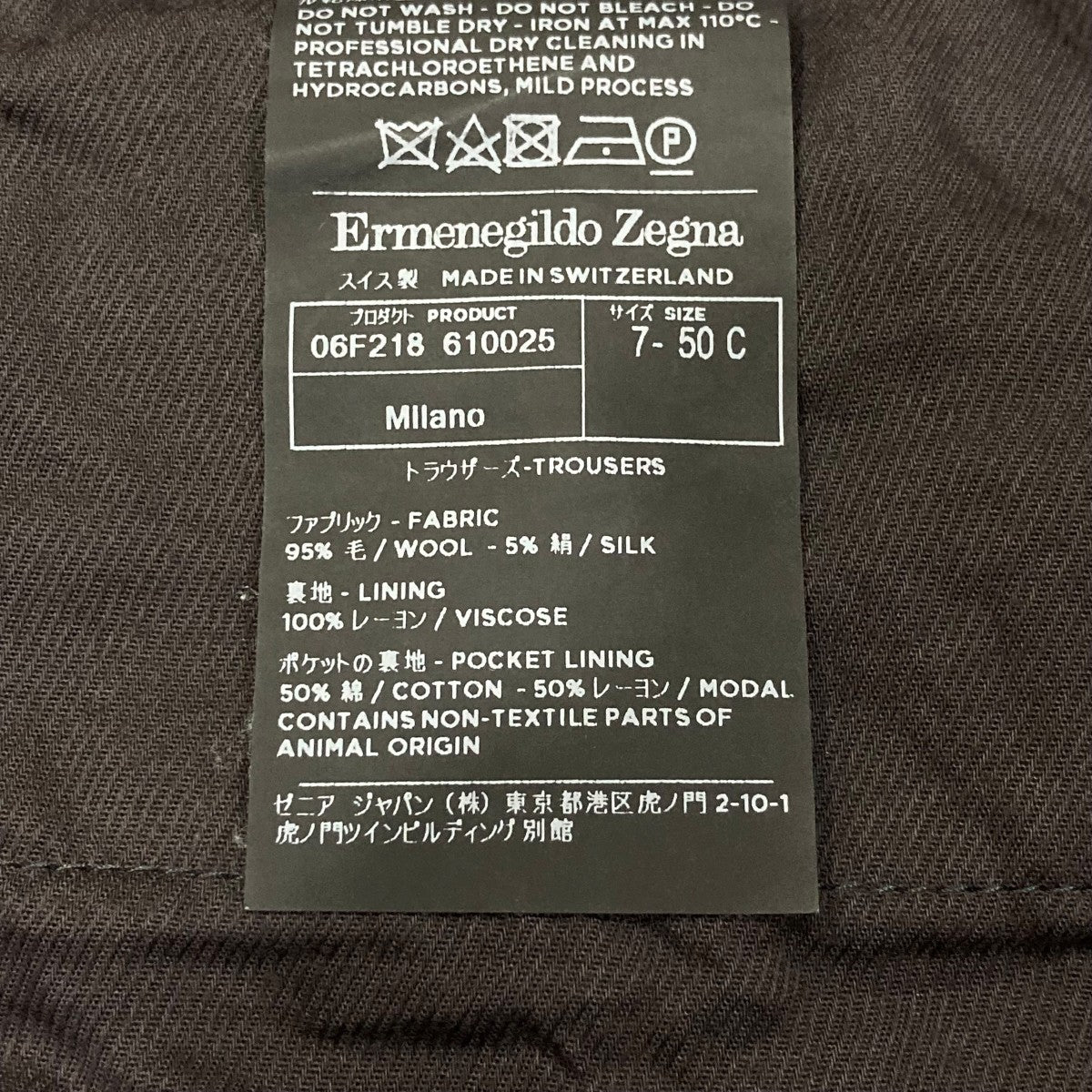 Ermenegildo Zegna MIIANOウールスラックスパンツ06F218 古着・中古-7枚目のアイテム画像