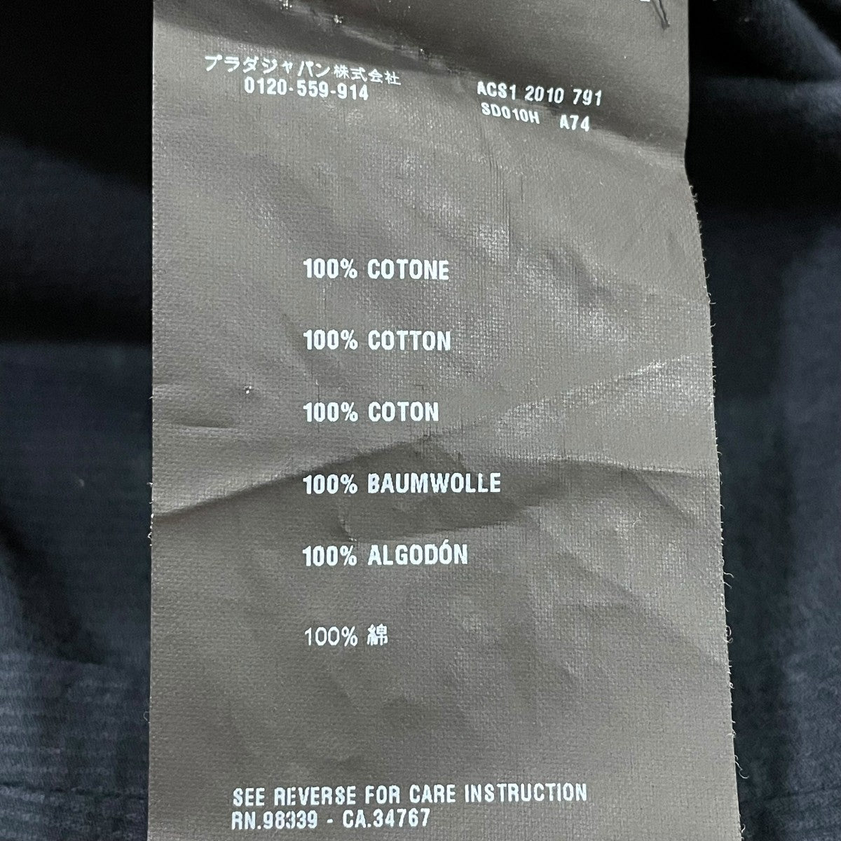 【FROM JAPAN 公式アカウント 001様】PRADA SPORT PRADA SPORT(プラダスポーツ) 00's centerline logo sneakers