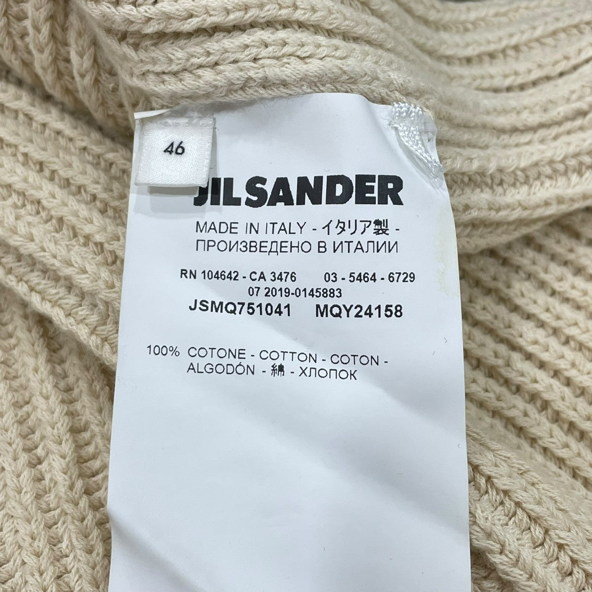 JIL SANDER ROUND NECK RIBBED VEST ニットベスト JSMQ751041 古着・中古-7枚目のアイテム画像