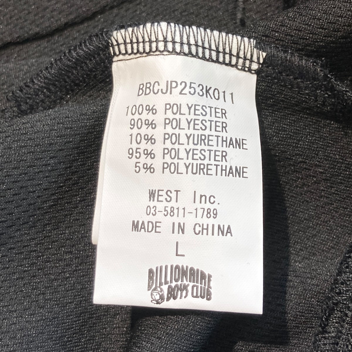 BILLIONAIRE BOYS CLUB 25AWTRACK JACKETトラックジャケットBBCJP253K011 古着・中古-5枚目のアイテム画像