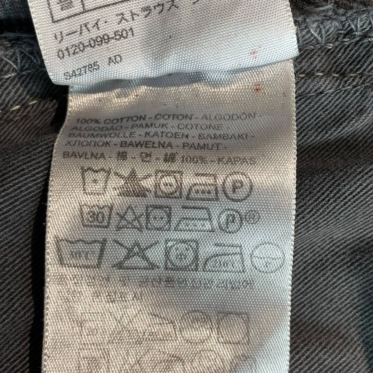 BIGE 501デニムパンツ
