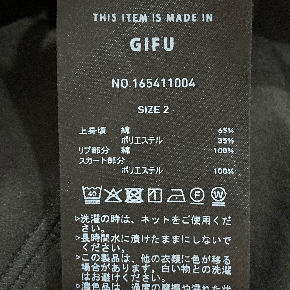 ドッキングフレアワンピ165411004