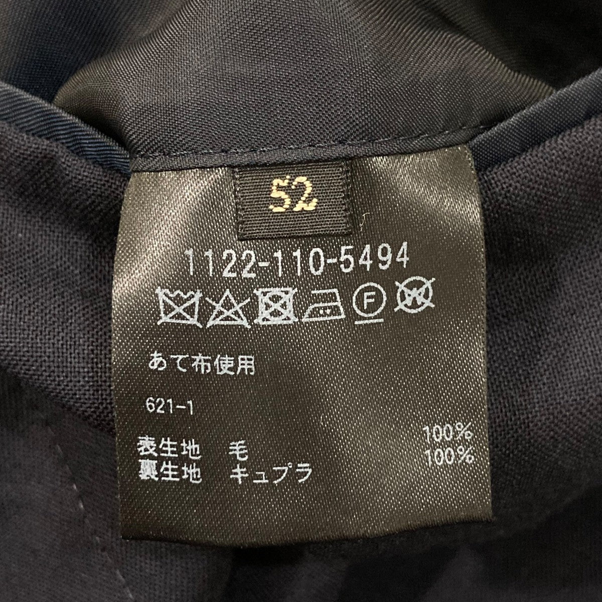 UNITED ARROWS(ユナイテッドアローズ) ダブルジャケット1122-110