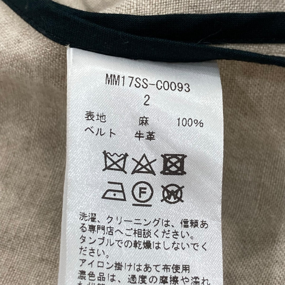 mame kurogouchi(マメクロゴウチ) Linen CoatリネンコートMM17SS