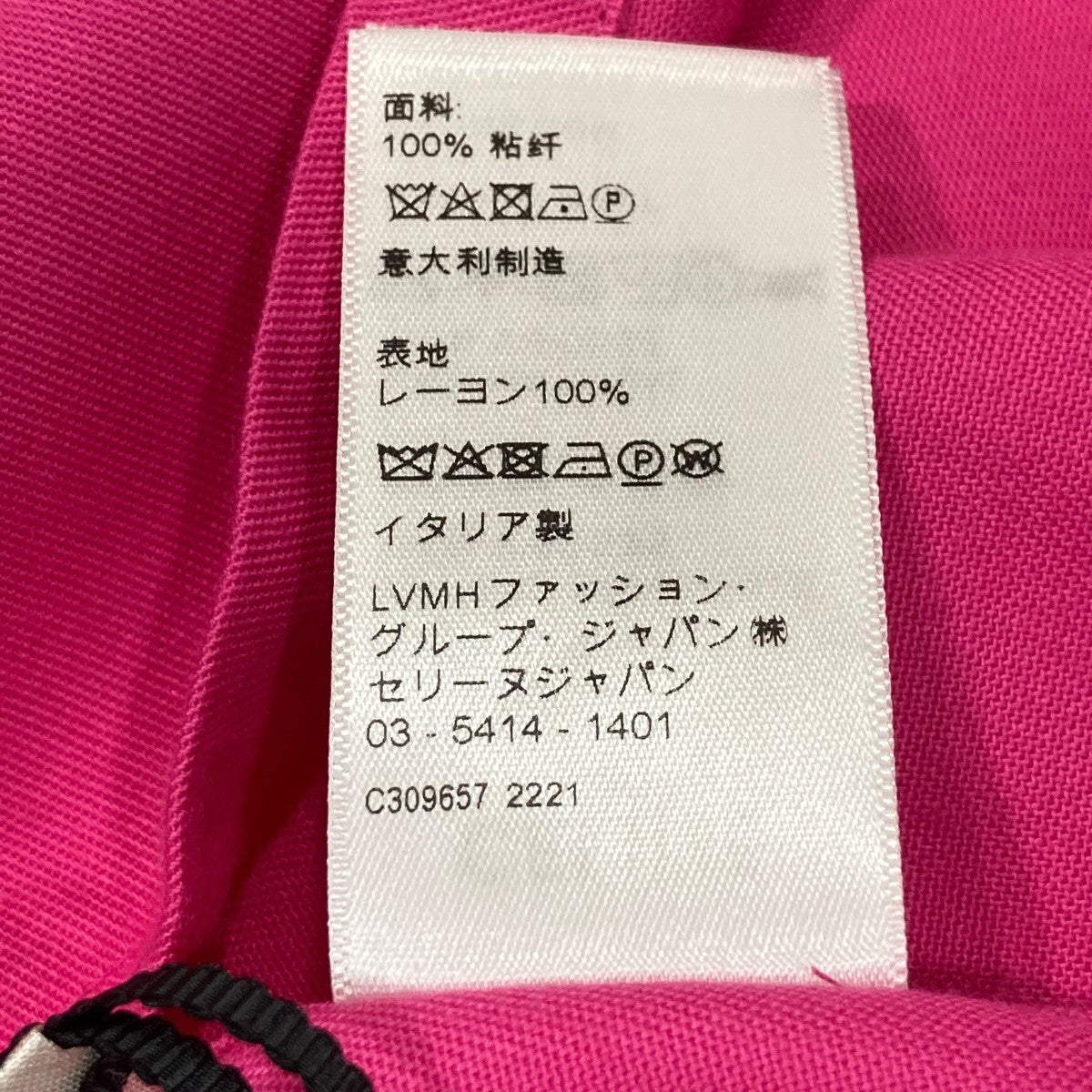 オープンカラーシャツ2C831171S
