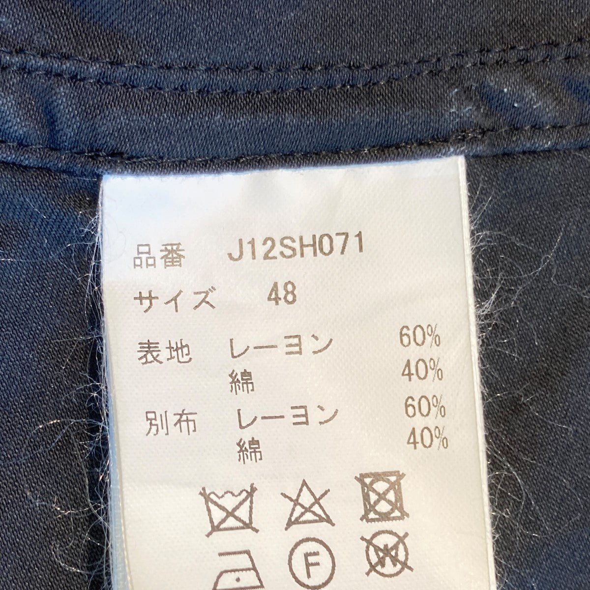 Maison MIHARA YASUHIRO Bowling Half-sleeve Shirt半袖シャツJ12SH071 古着・中古-5枚目のアイテム画像