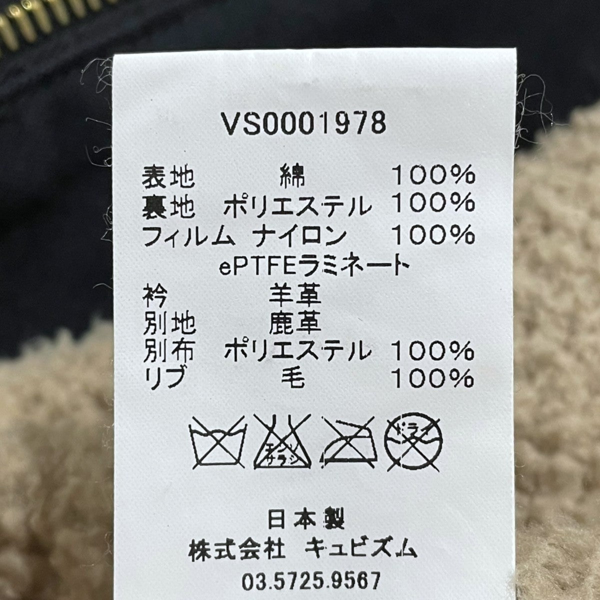 VISVIM(ビズビム) 11AW 裏ボアジャケット DECKHAND JACKET デッキ