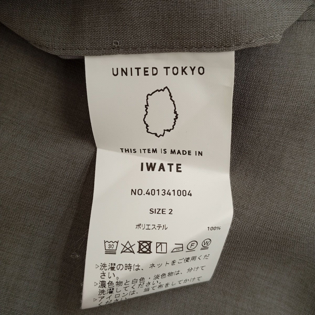 UNITED TOKYO パンツ401341004 古着・中古-4枚目のアイテム画像