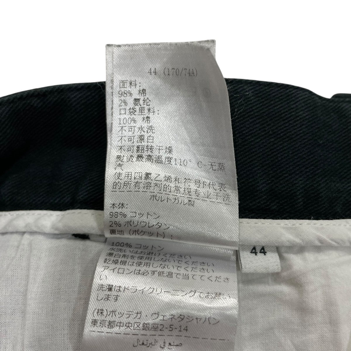 BOTTEGA VENETA(ボッテガヴェネタ) パンツ656223 656223 ブラック