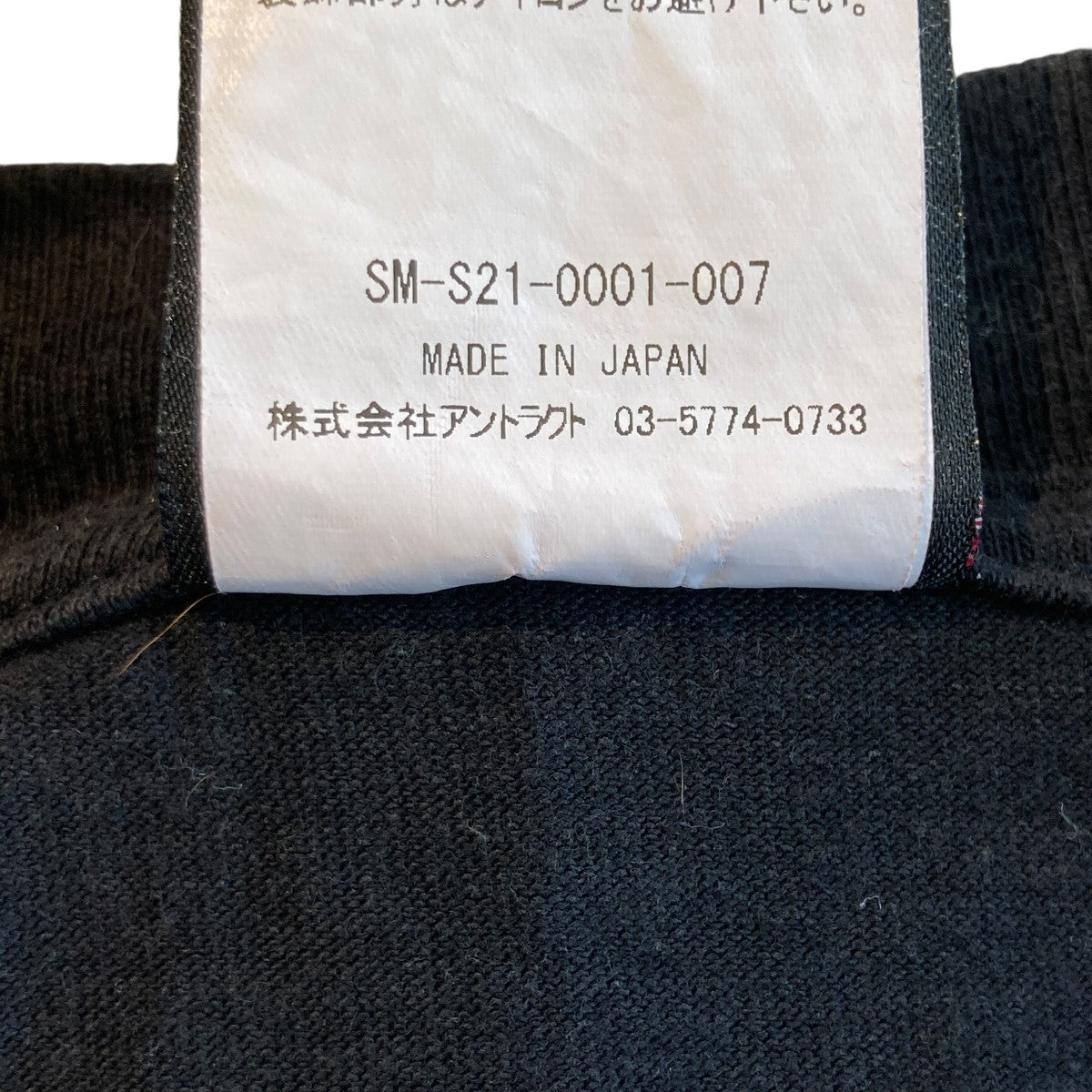 SAINT MICHAEL SS Tee Logo Emb BlackプリントTシャツSM-S21-0001-007 古着・中古-6枚目のアイテム画像