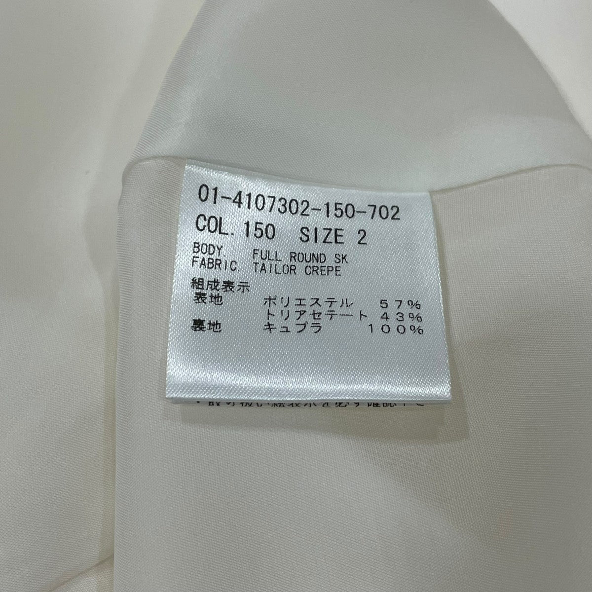 theory フレアスカート 01-4107302 古着・中古-6枚目のアイテム画像