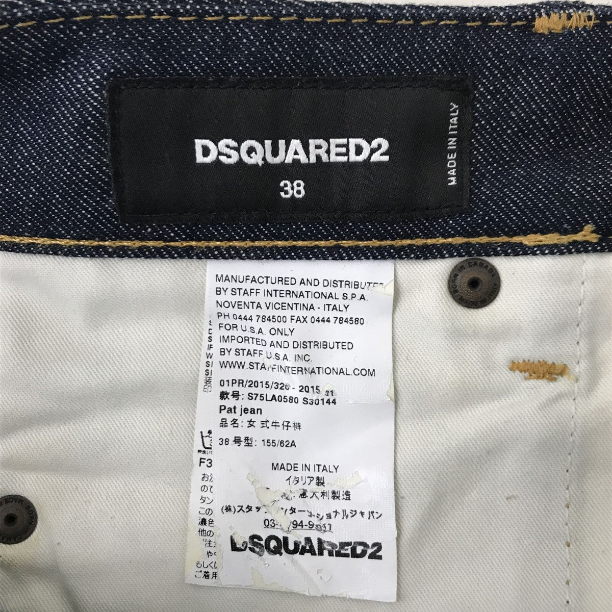 DSQUARED2 デニムパンツS75LA0580 古着・中古-4枚目のアイテム画像