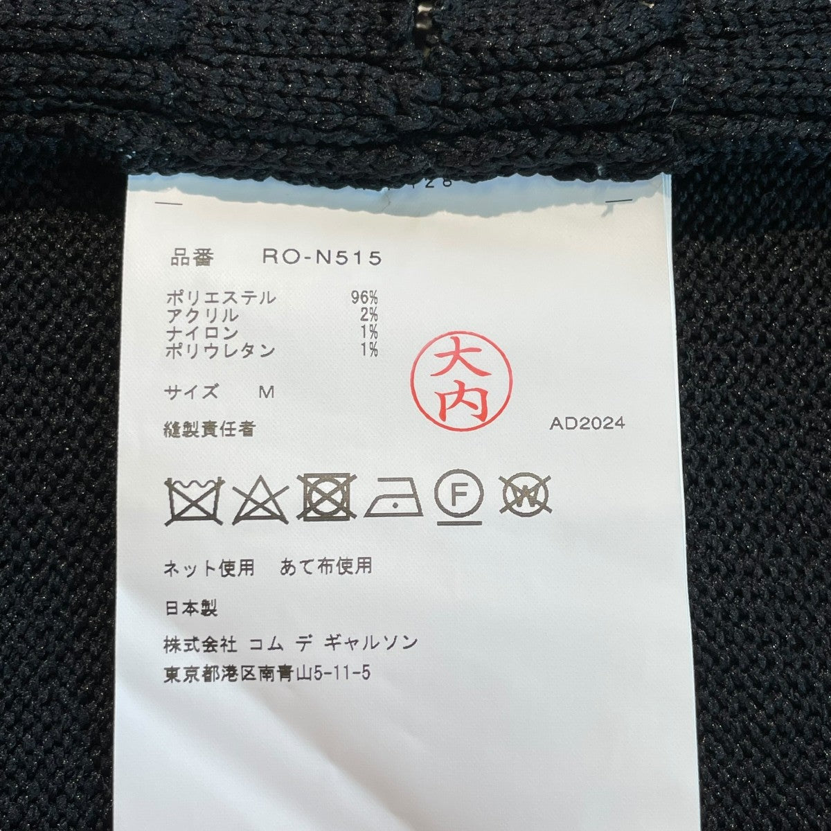 25SS厚手ニットRO-N515