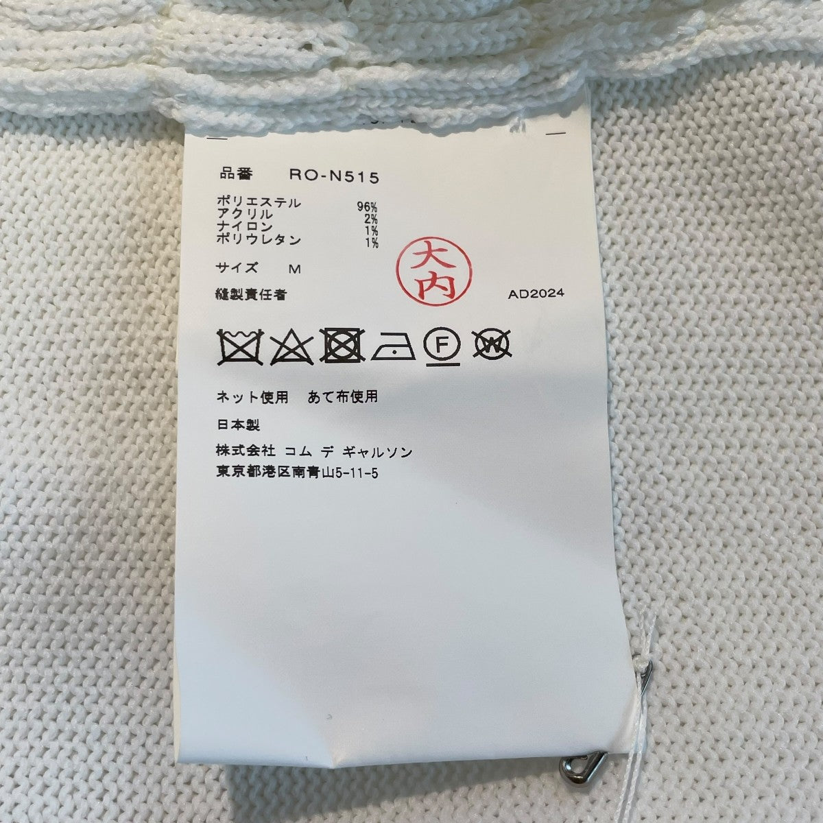 25SS厚手ニットRO-N515