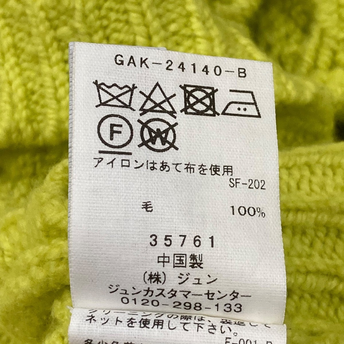 Adam et Rope(アダムエロペ) クロップドメッシュニット