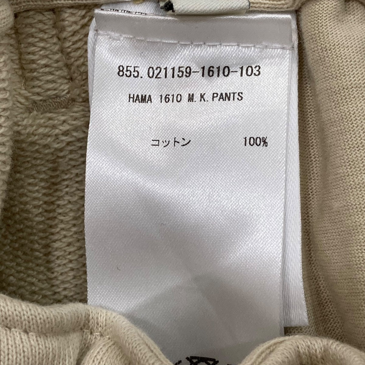 DRIES VAN NOTEN 2025SS HAMA ワイドスウェットパンツ 251-129 古着・中古-10枚目のアイテム画像