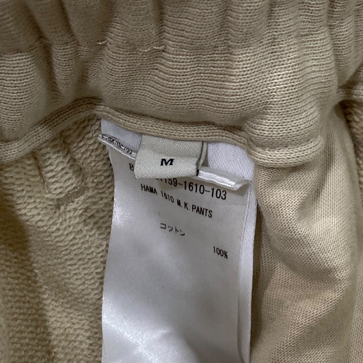 DRIES VAN NOTEN 2025SS HAMA ワイドスウェットパンツ 251-129 古着・中古-9枚目のアイテム画像