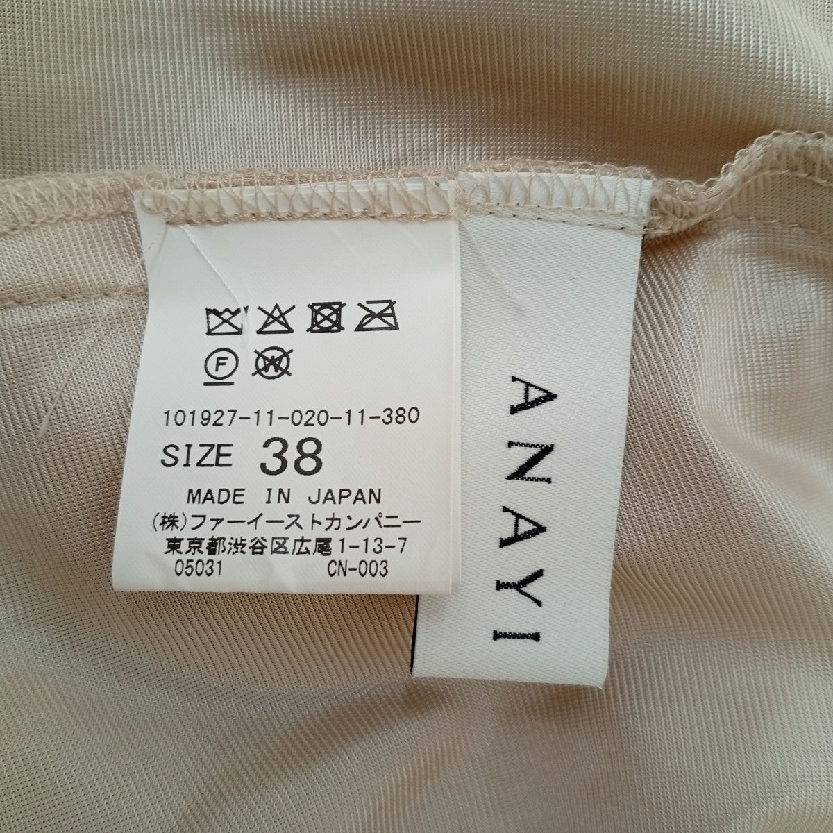 ANAYI サテンプリーツスカート101927-11-020-11-380 古着・中古-3枚目のアイテム画像