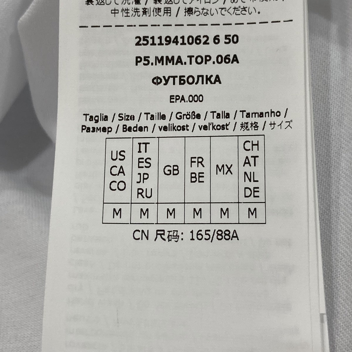 クルーネックTシャツ2511941062600