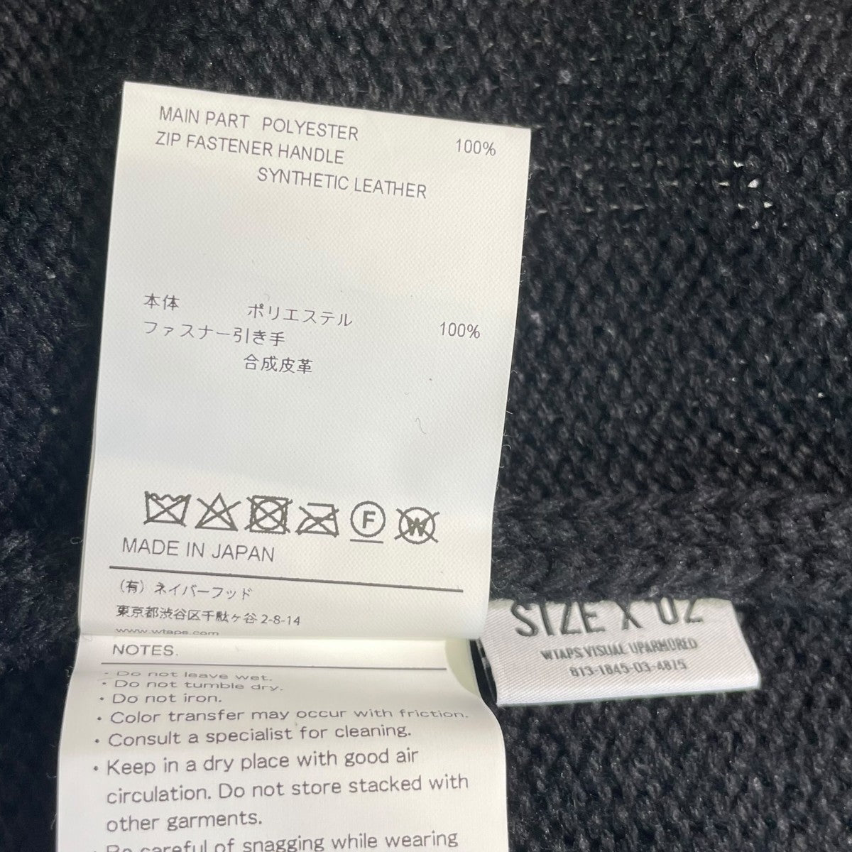 WTAPS(ダブルタップス) 23AWPalmer ／ Sweaterジップカーディガン