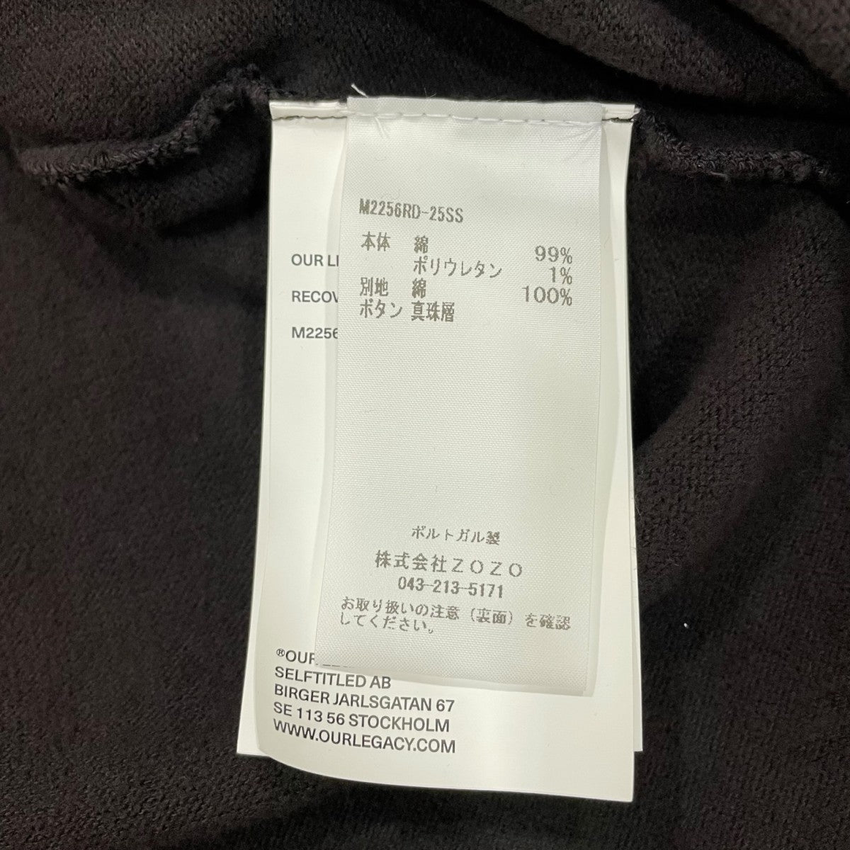 OUR LEGACY(アワーレガシー) 2025SS RECOVERY 長袖ポロシャツ M2256RD