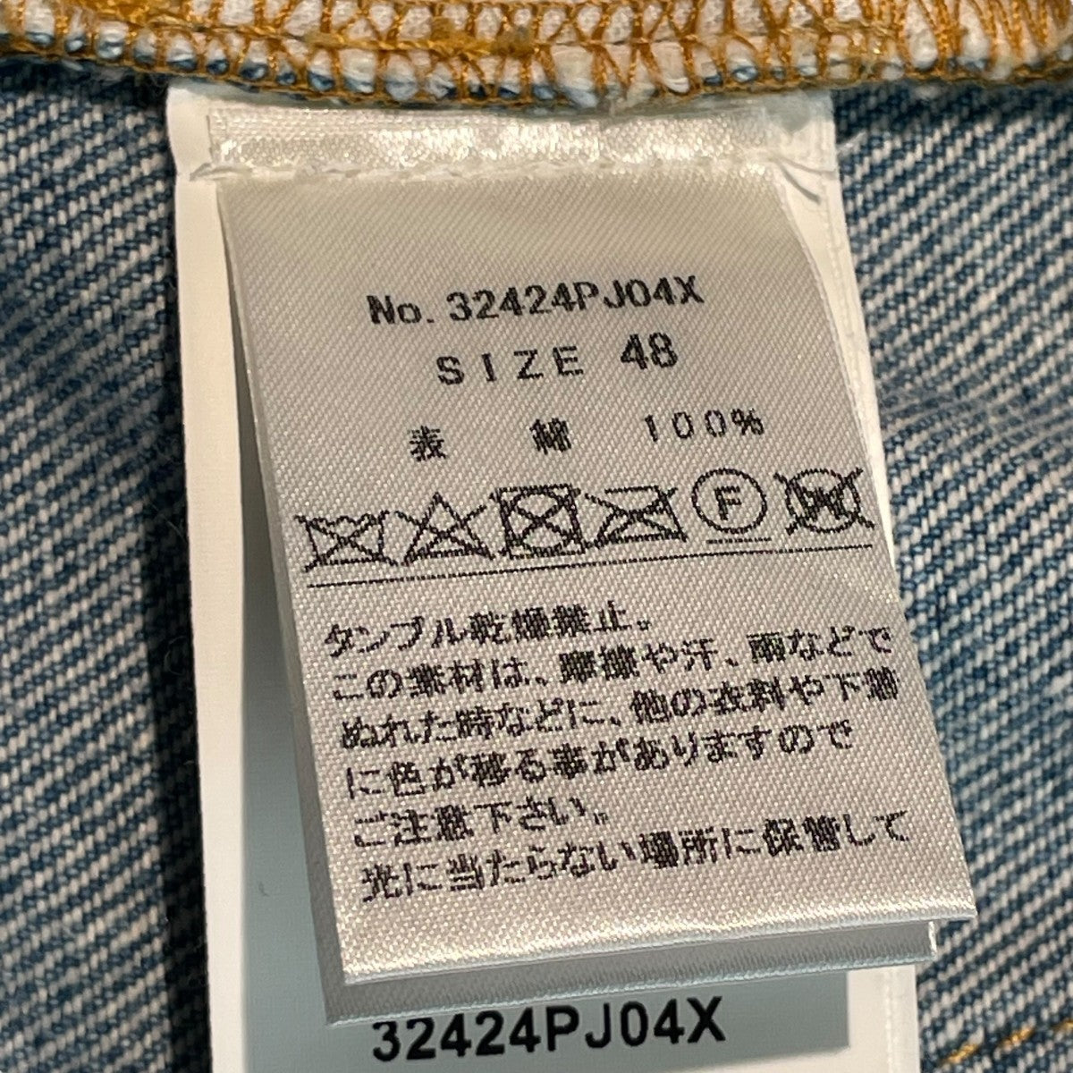 デニムパンツ32424PJ04X