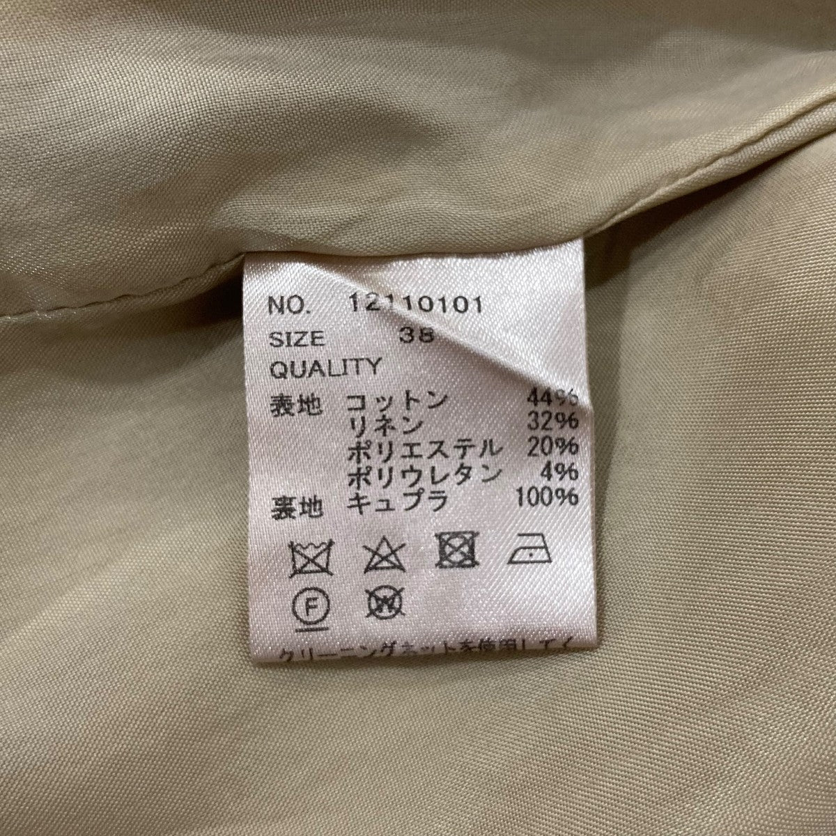 TODAYFUL ノーカラージャケット 古着・中古-6枚目のアイテム画像