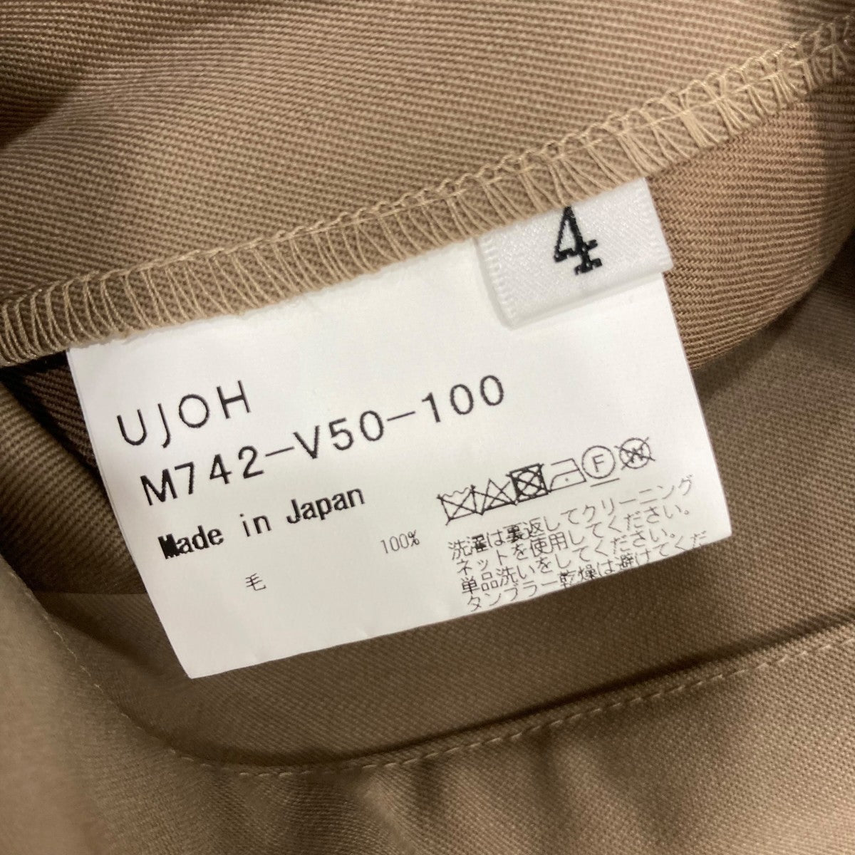 UJOH ダブル フロントベスト M742-V50-100 古着・中古-5枚目のアイテム画像