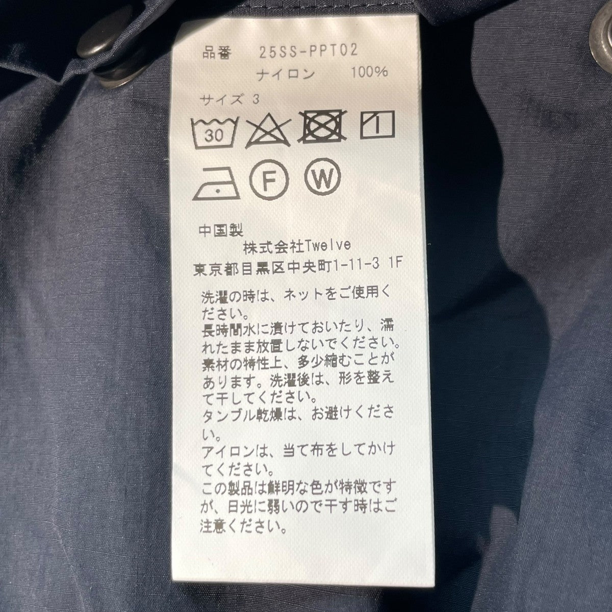 Product Twelve(プロダクトトゥエルブ) 25SSUtility Pantsカーゴパンツ