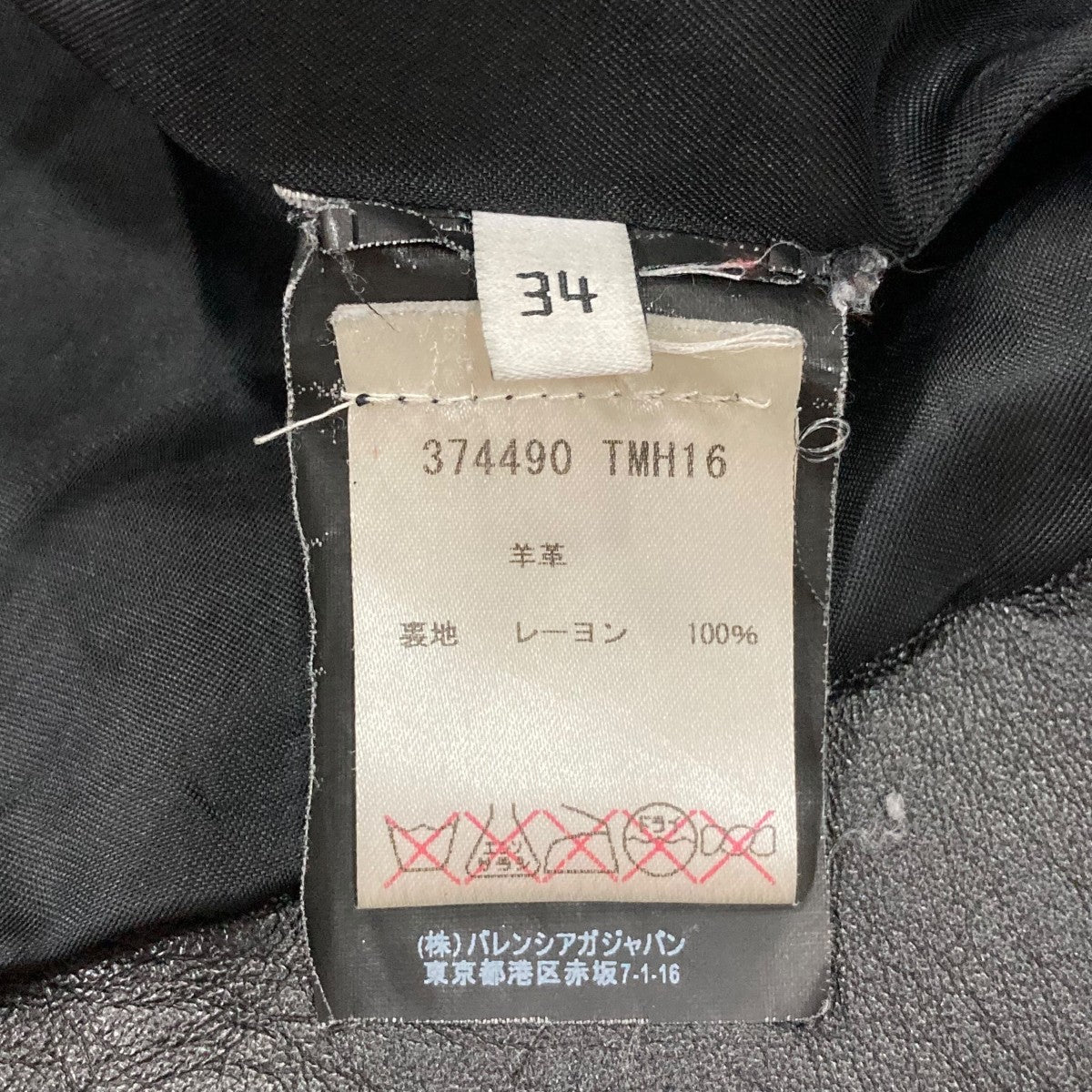 バレンシアガ　レザー レザー | Balenciaga JP