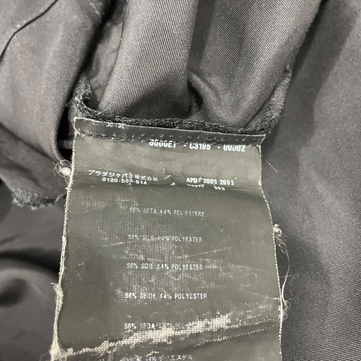 PRADA ワンピースP3371 古着・中古-7枚目のアイテム画像