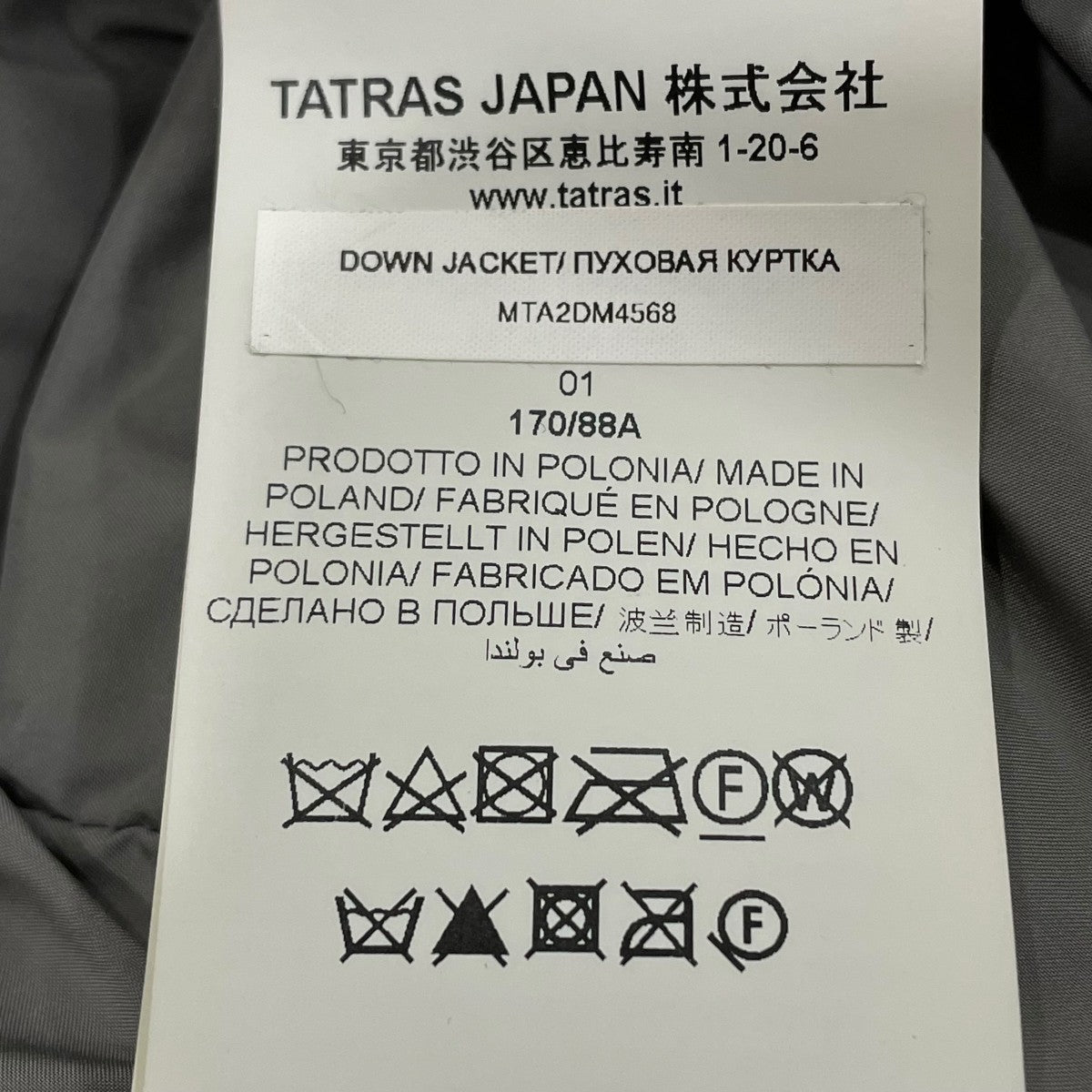 TATRAS(タトラス) フーデッドダウンジャケットMTA2DM4568 MTA2DM4568
