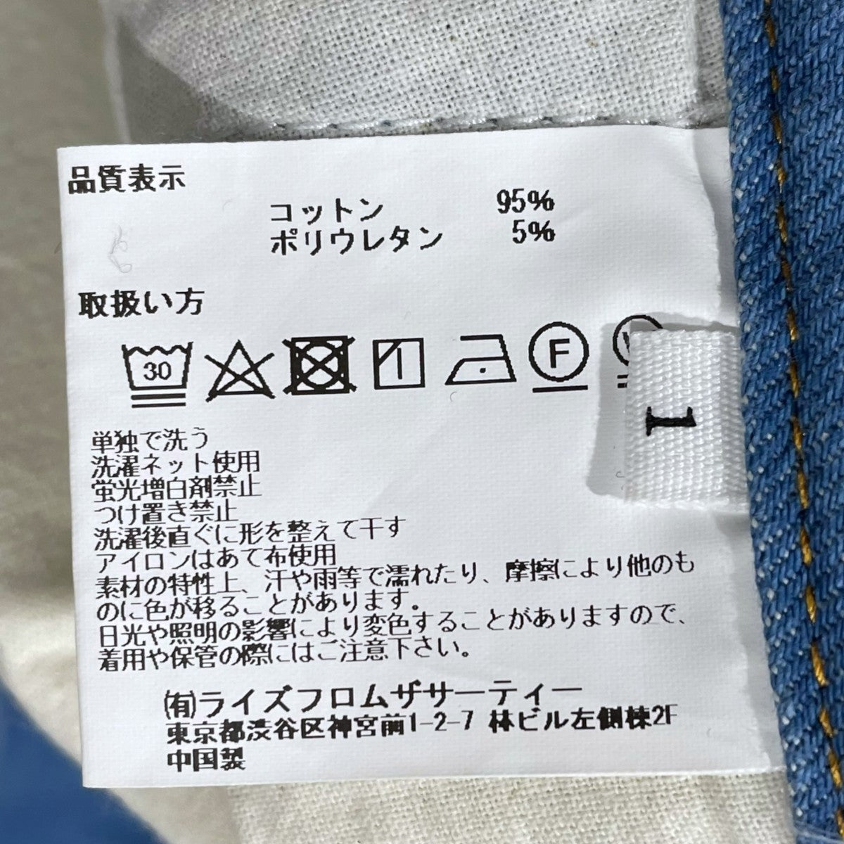 Americana×RhodolirioN 23AW ブーツカットデニムパンツ Boot-Cut Jean 古着・中古-9枚目のアイテム画像