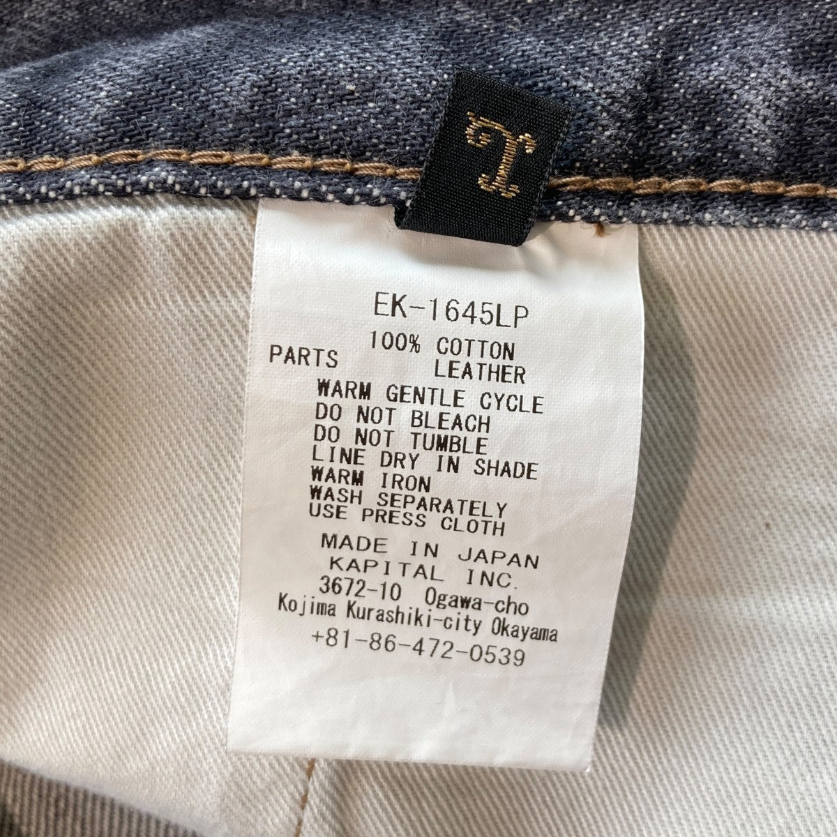 KAPITAL(キャピタル) 14ozブラックデニム ポートバギーパンツデニム