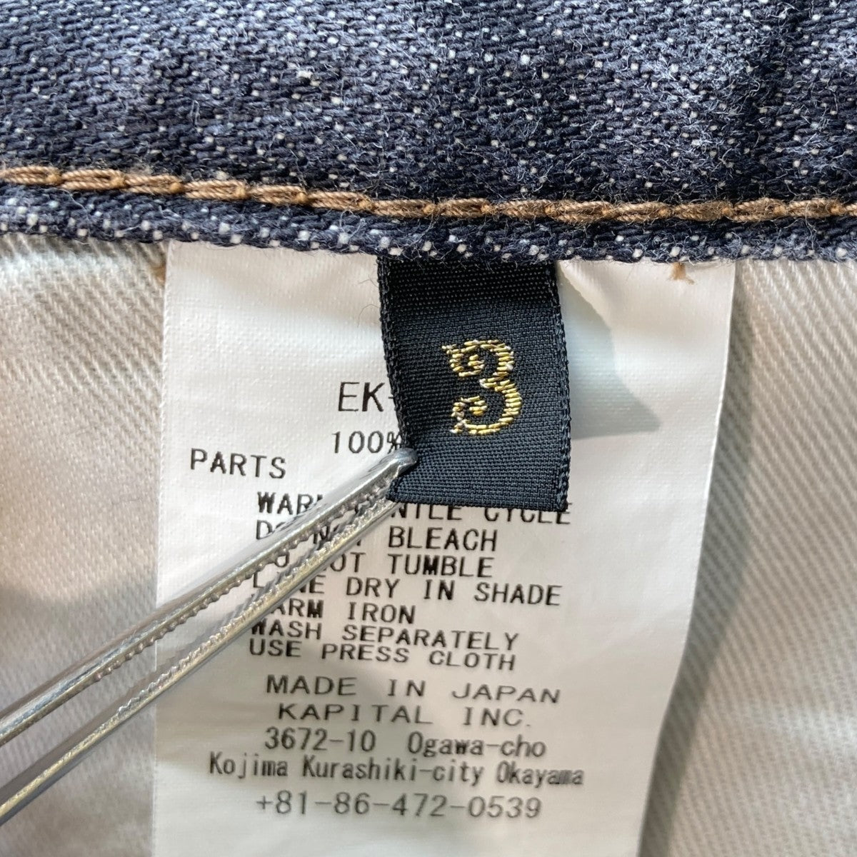 KAPITAL(キャピタル) 14ozブラックデニム ポートバギーパンツデニム