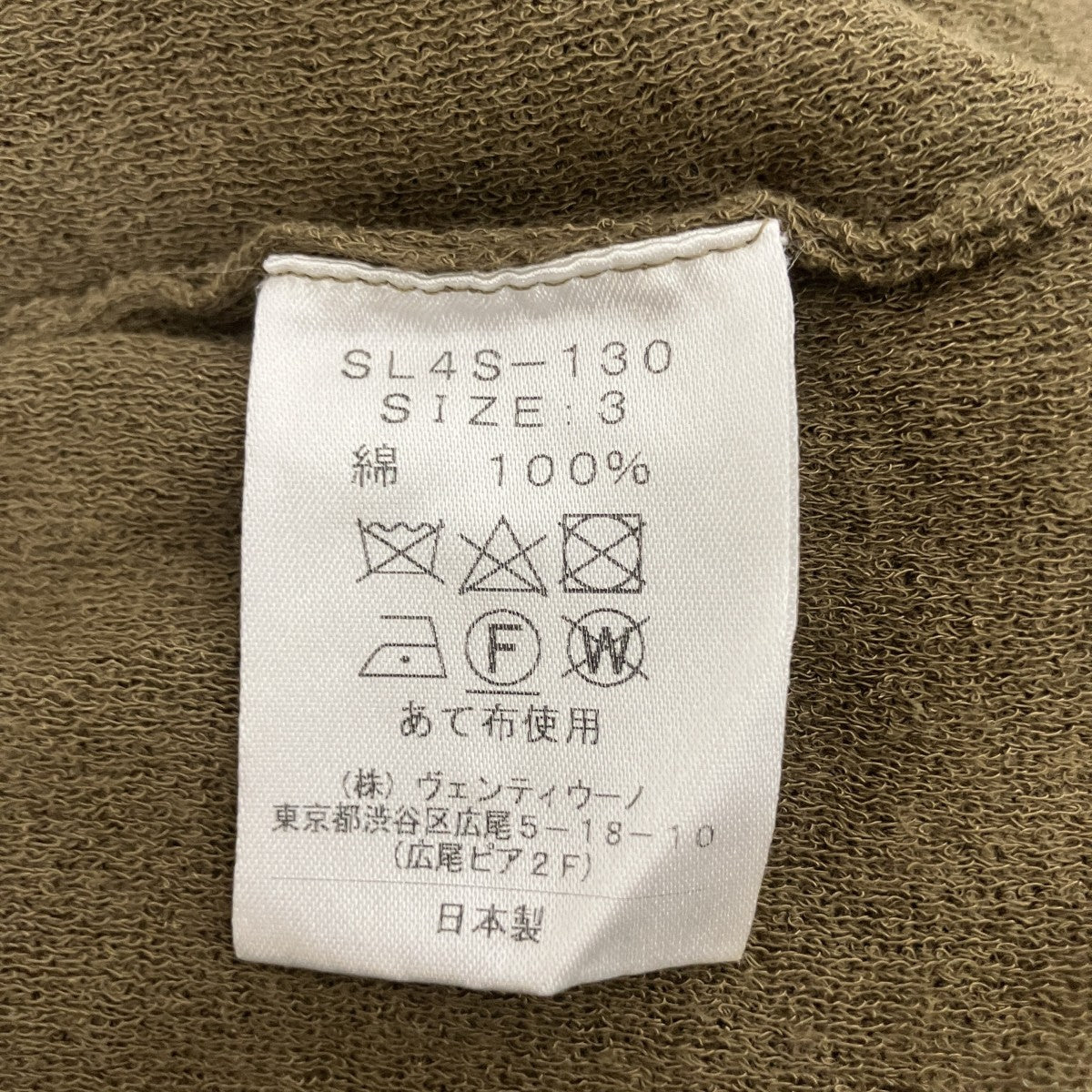 SLOANE ポロシャツ 古着・中古-4枚目のアイテム画像