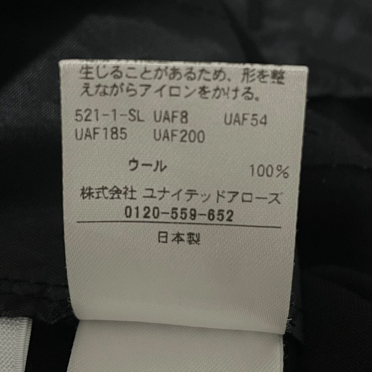 LOEFF スラックス88142020250 古着・中古-7枚目のアイテム画像