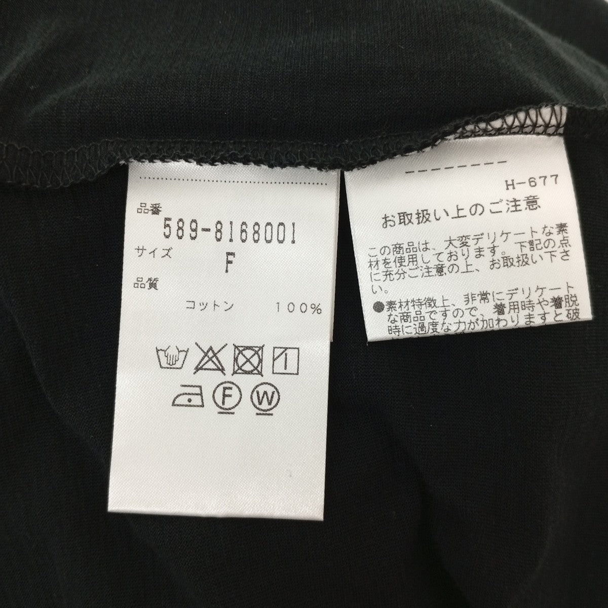 半袖カットソー589-8168001