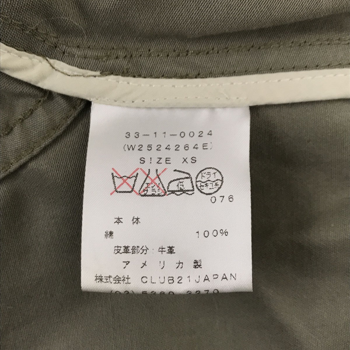 rag＆bone ジップブルゾン33-11-0024 古着・中古-4枚目のアイテム画像