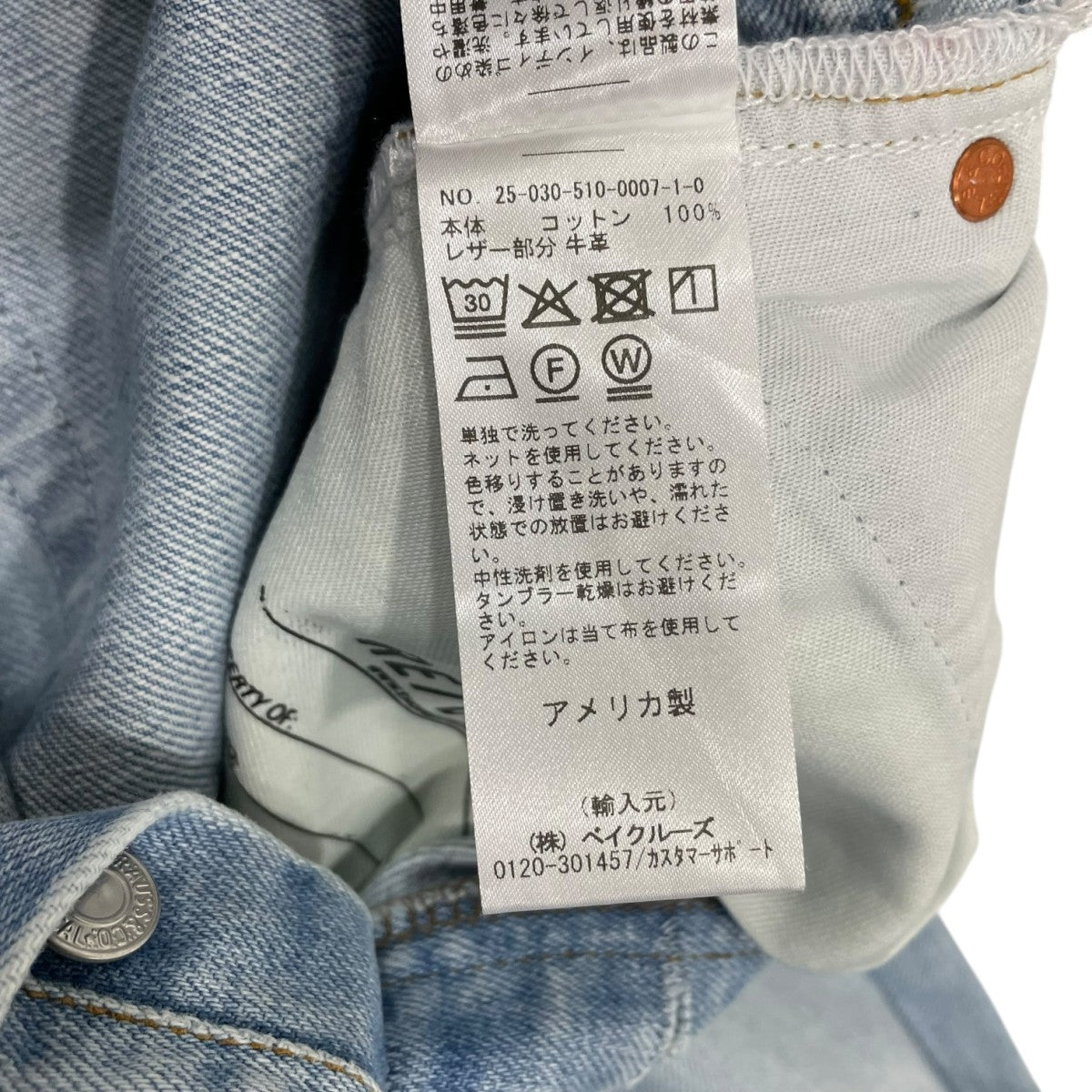 RE／DONE 25SSLEVIS RIDING JEANフレアデニムパンツ25030510000710 古着・中古-8枚目のアイテム画像