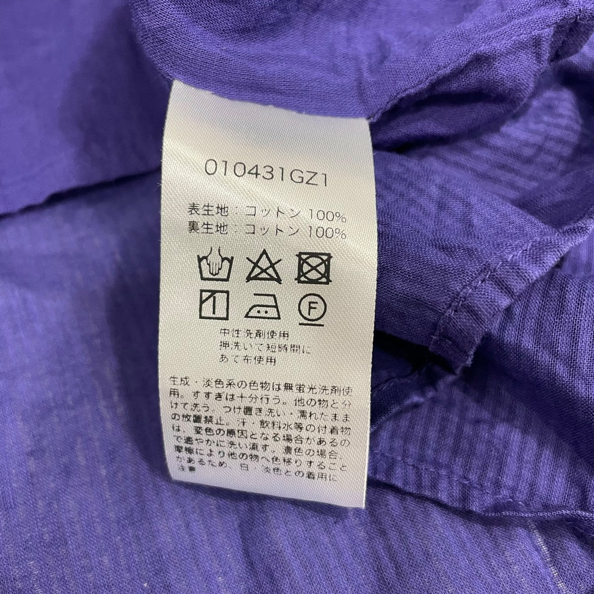 ne quittez pas ワンピース010431GZ1 古着・中古-6枚目のアイテム画像