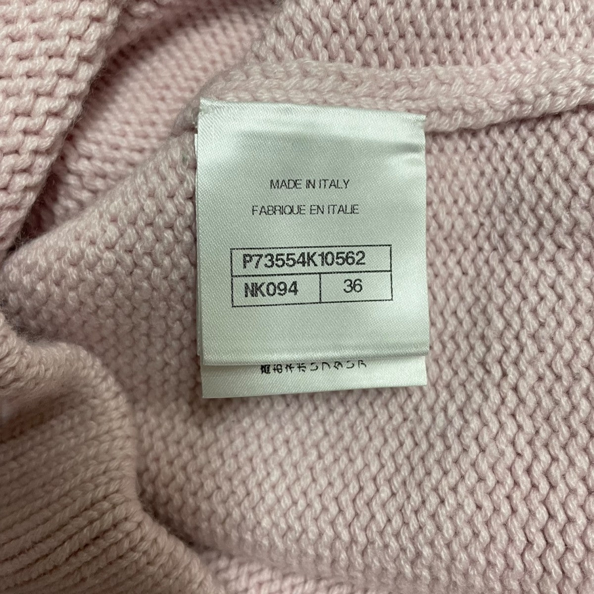 CHANEL ココボタン 厚手カーディガンP73554K10562 古着・中古-7枚目のアイテム画像