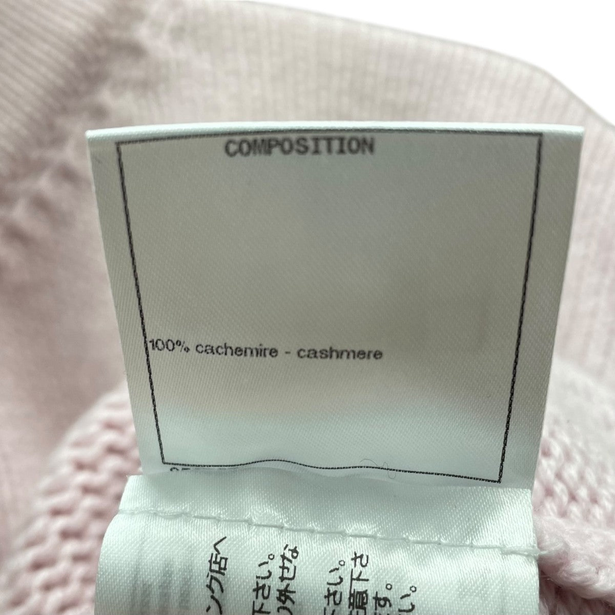 CHANEL ココボタン 厚手カーディガンP73554K10562 古着・中古-8枚目のアイテム画像
