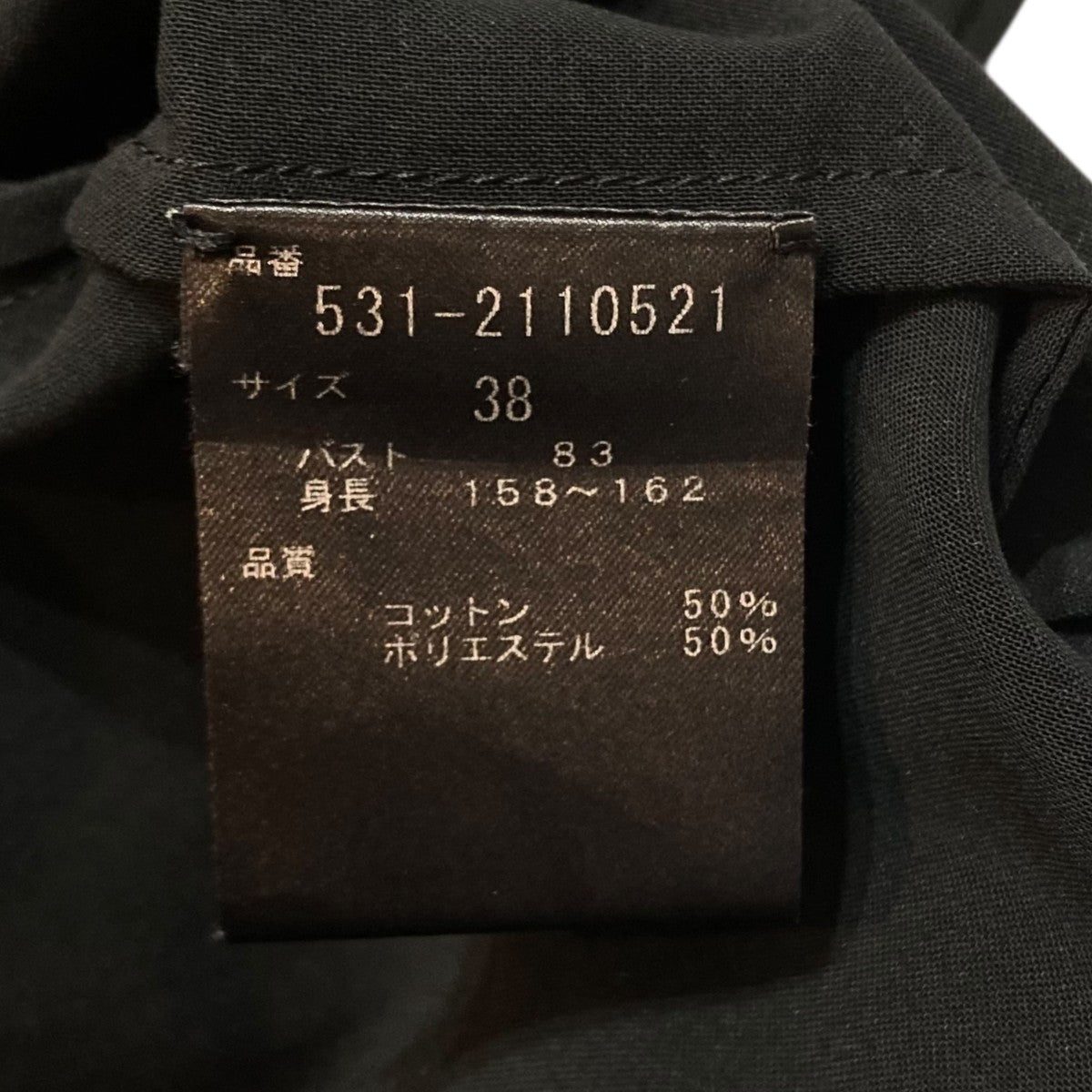 ADORE(アドーア) 長袖ブラウス ブラック サイズ 38｜【公式】カインド