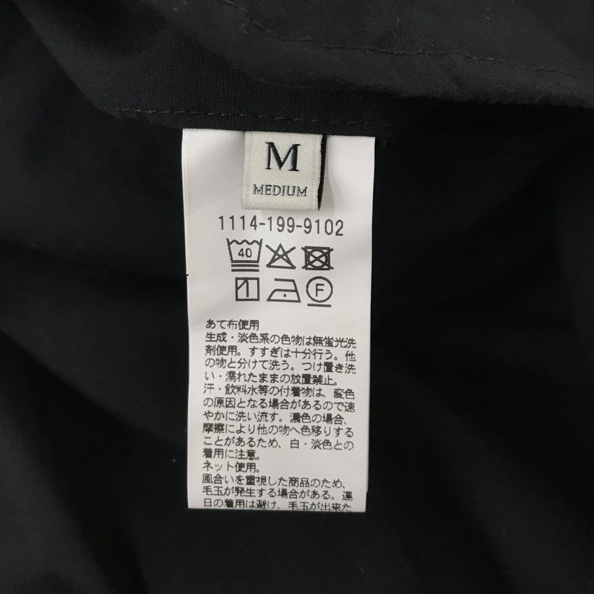 UNITED ARROWS パンツ1114-199-9102 古着・中古-5枚目のアイテム画像