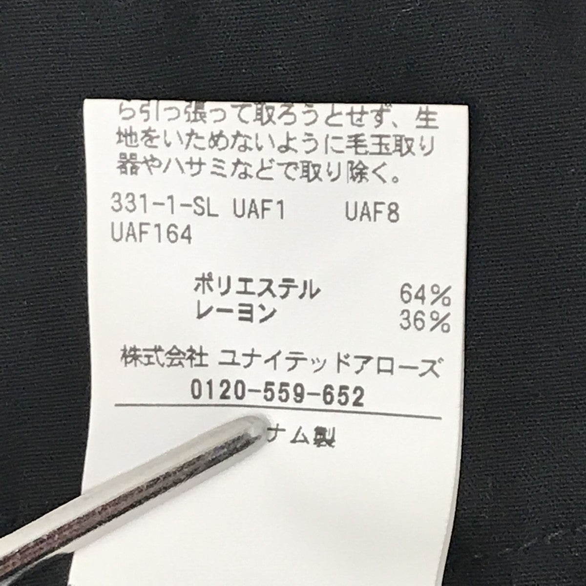 UNITED ARROWS パンツ1114-199-9102 古着・中古-6枚目のアイテム画像
